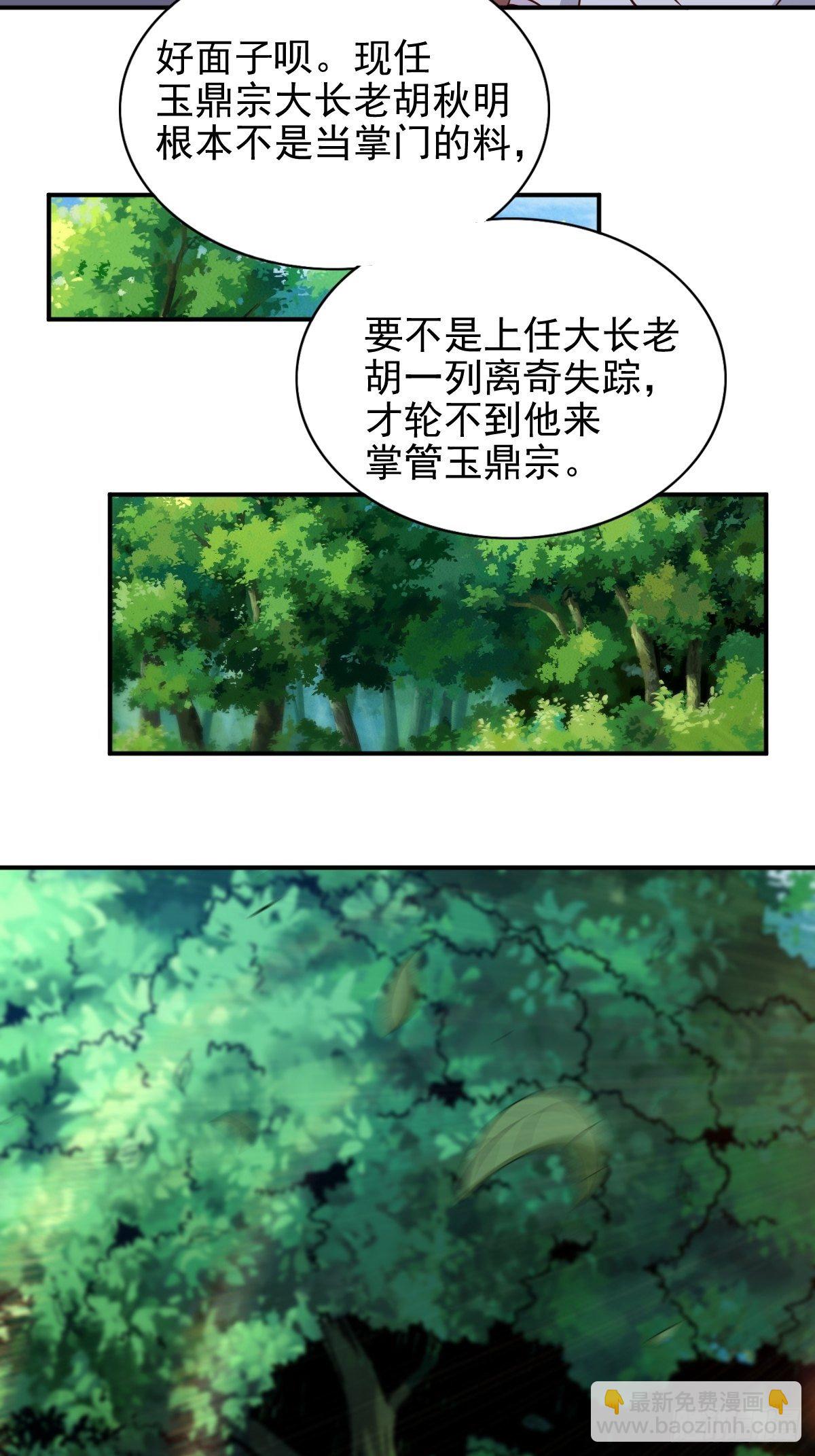 110 赏花宴上的阴谋11