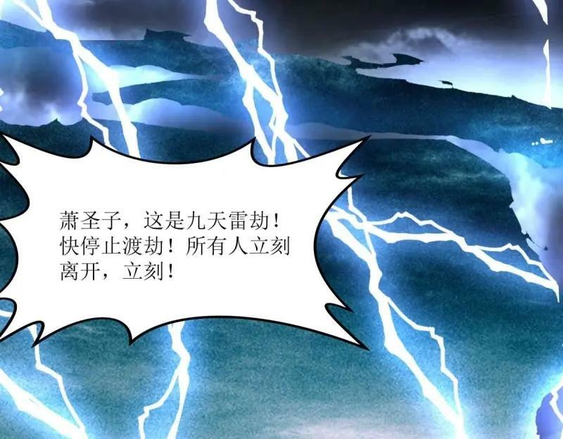 第227话 225 飞升仙界85