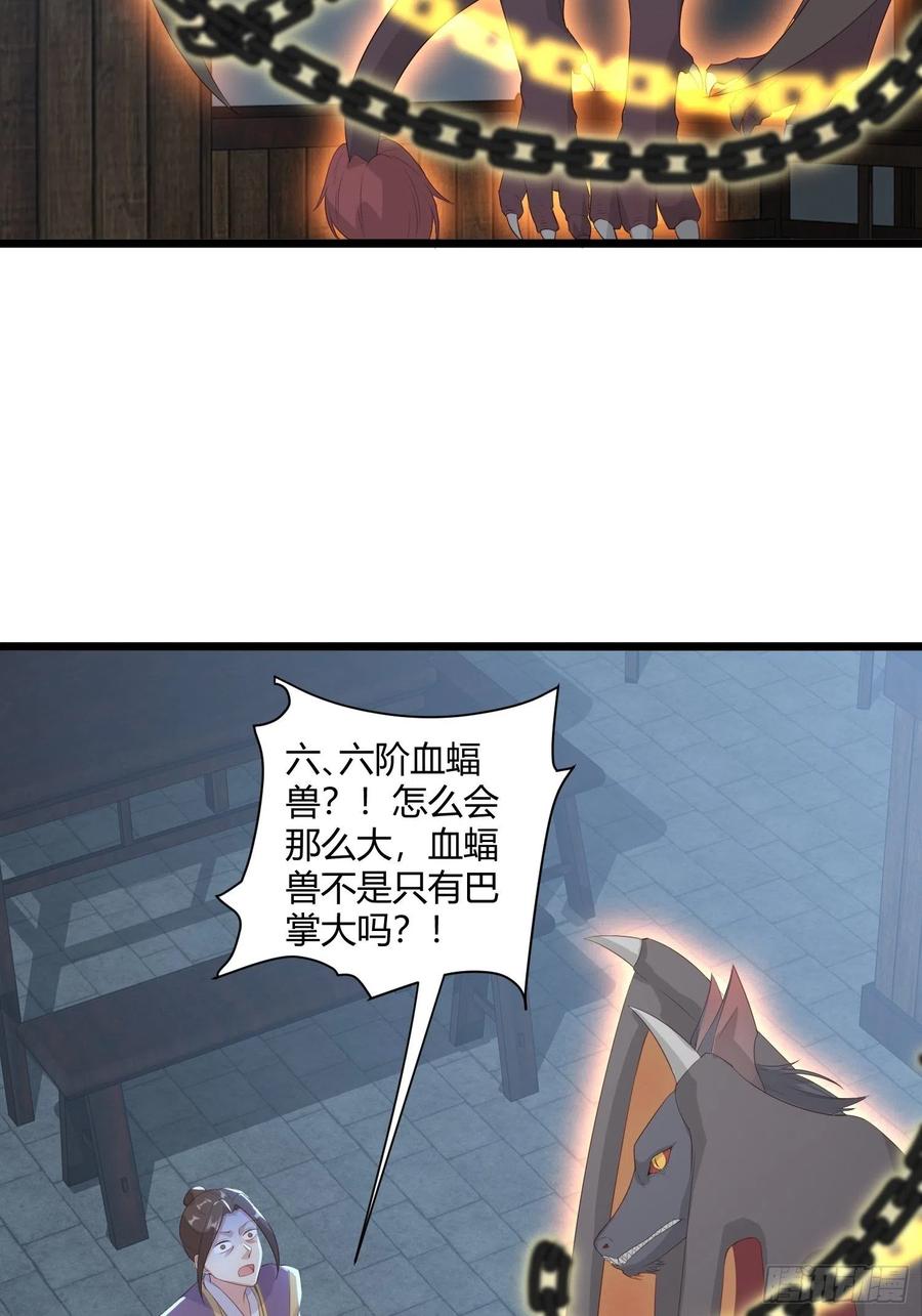 060血雾里有怪物！33