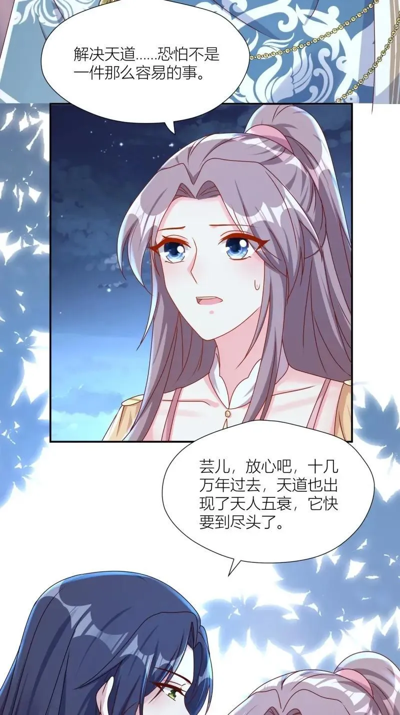 第259话 257 天道夺舍29