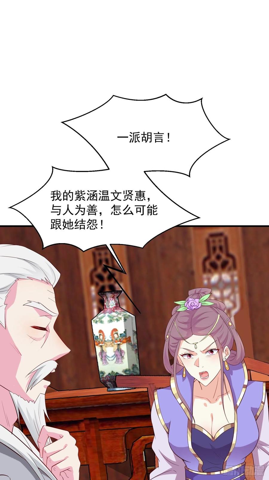 074杀女之恨8