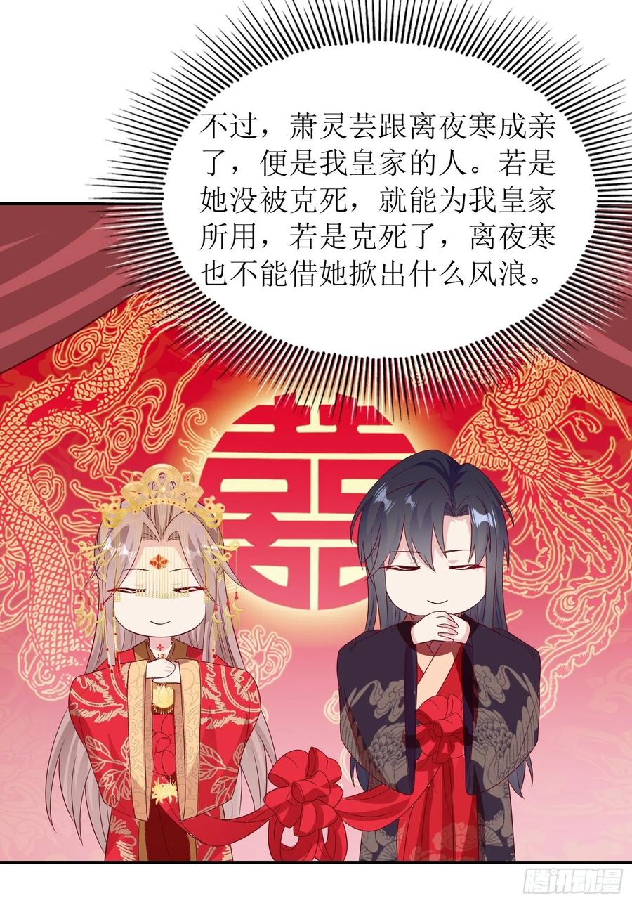 068赐婚29