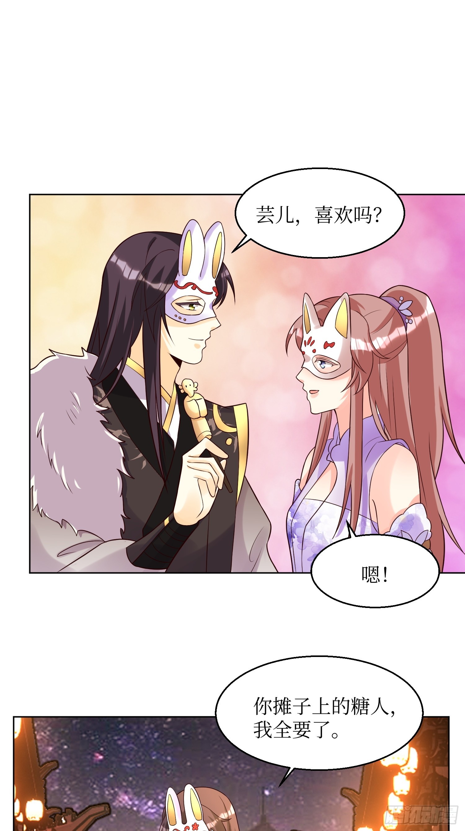 第190话 良宵28