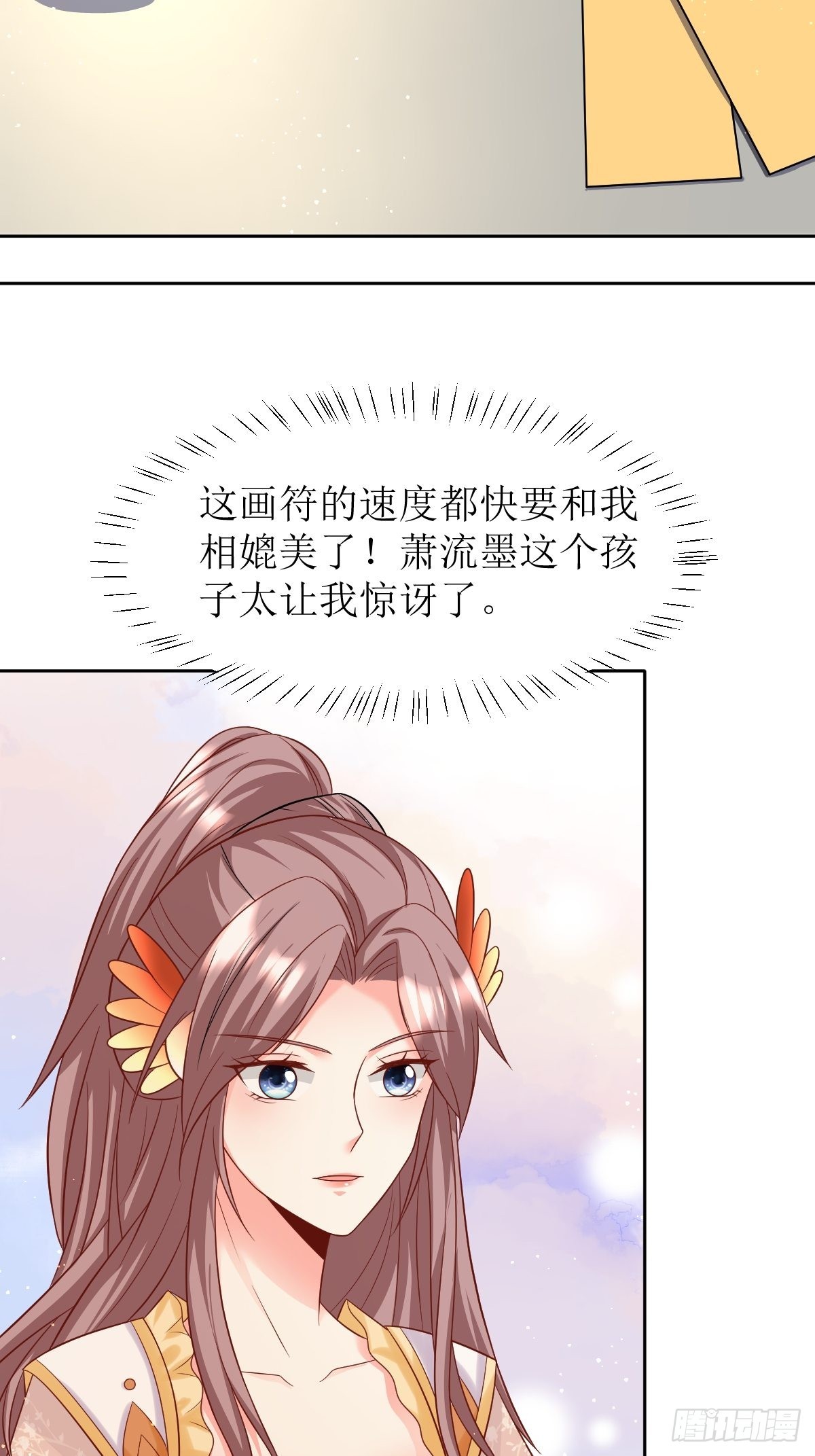 第148话 偷换命格10