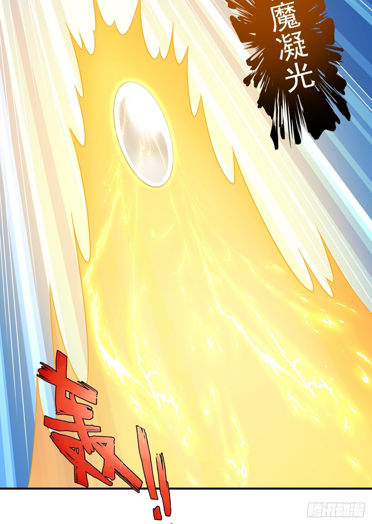 105 御敌21