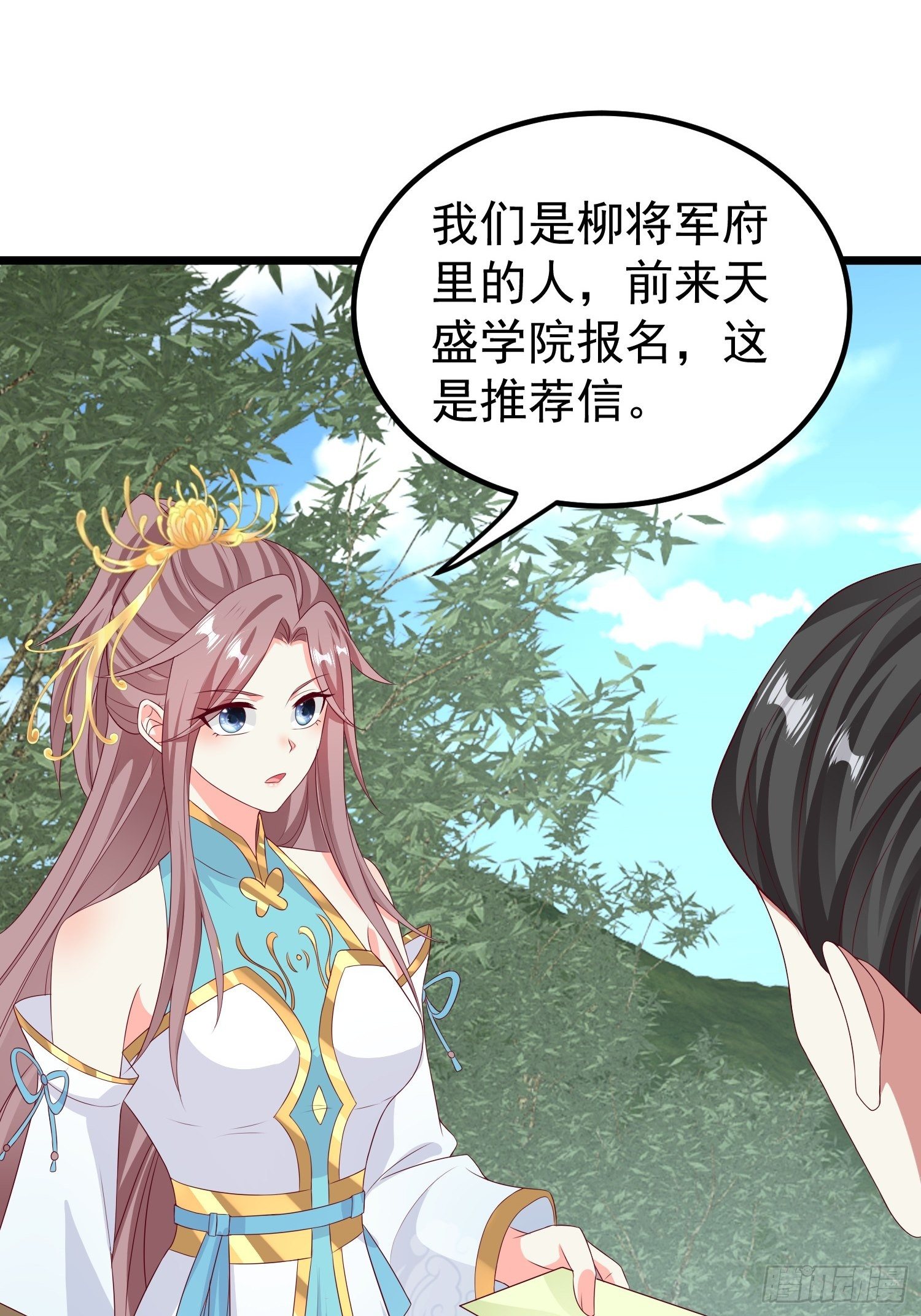 45桃花债？又来！6