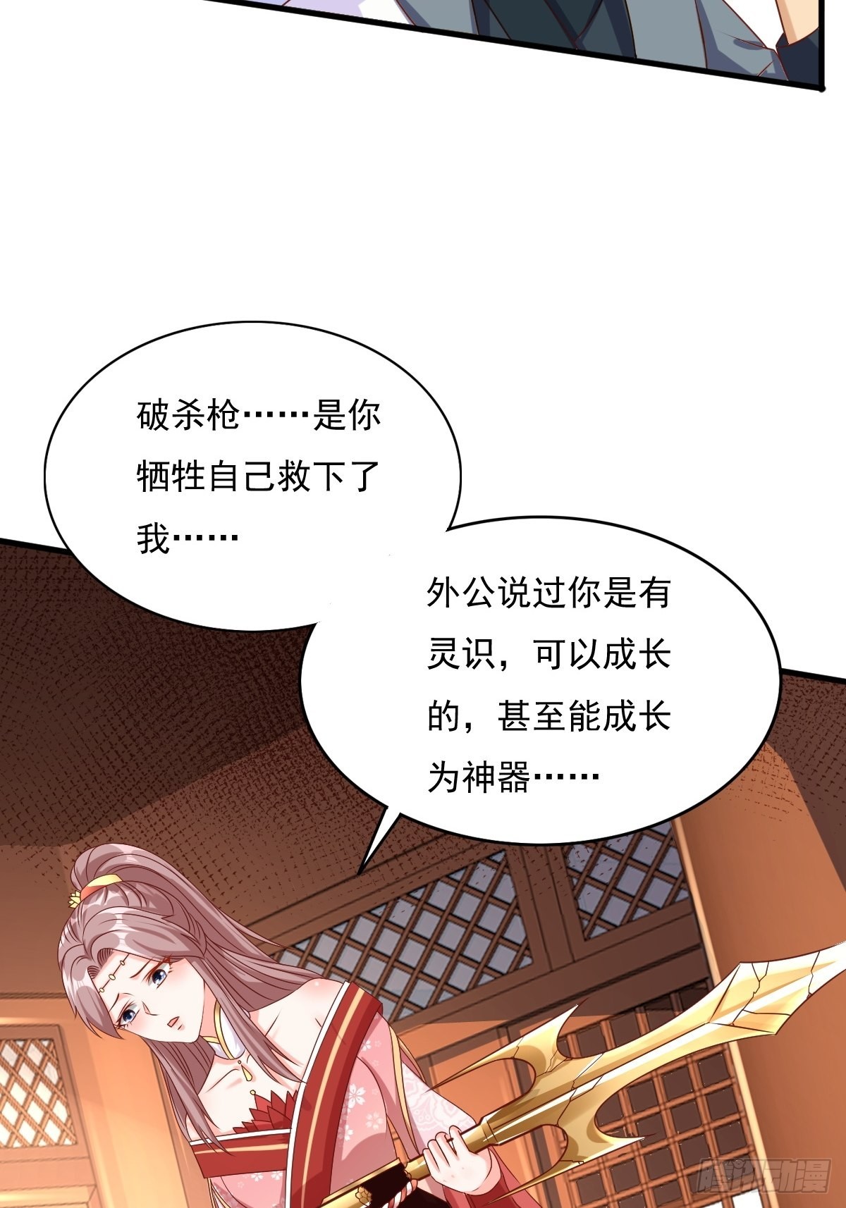 第157话 破杀枪断了！37