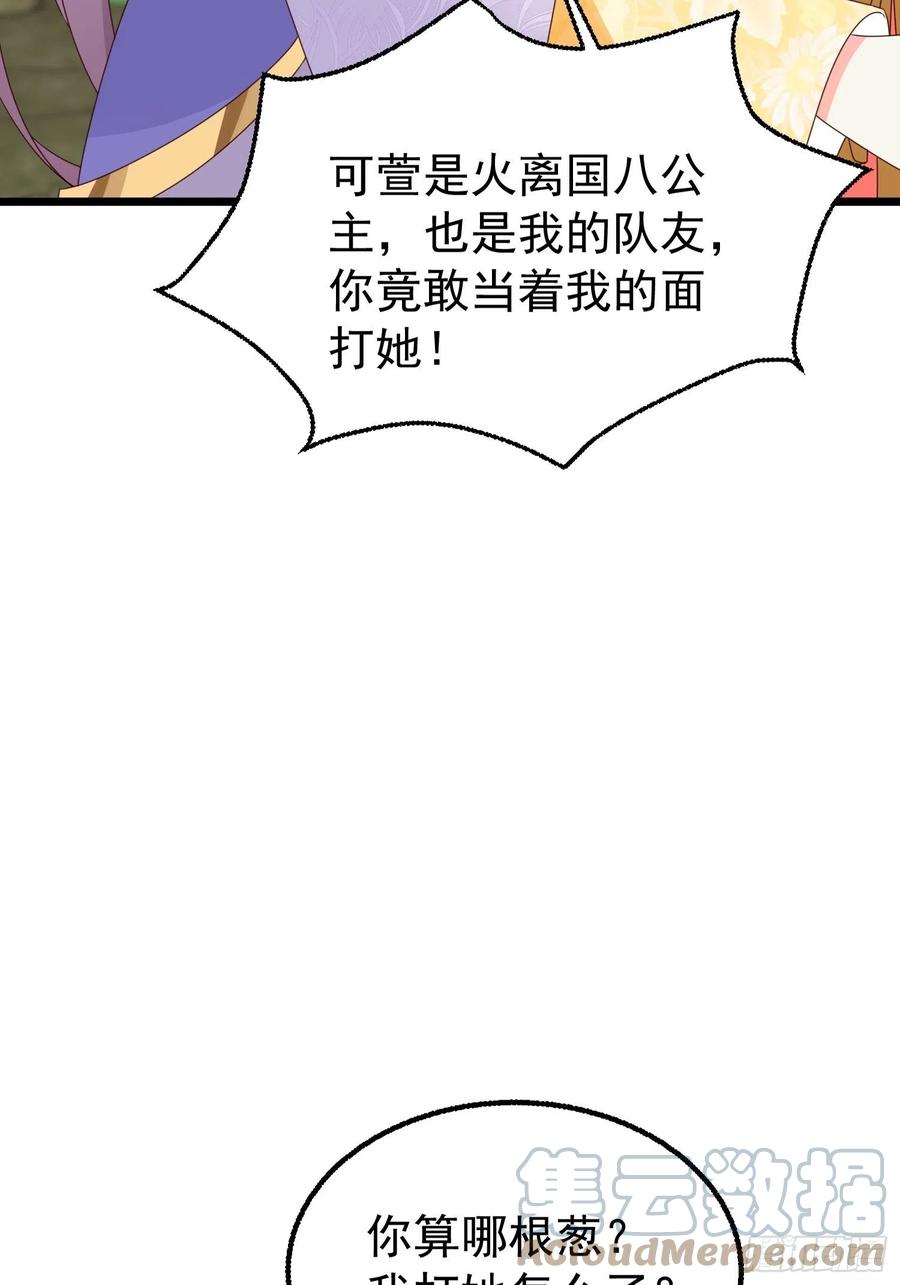 052邪恶姐妹联手51