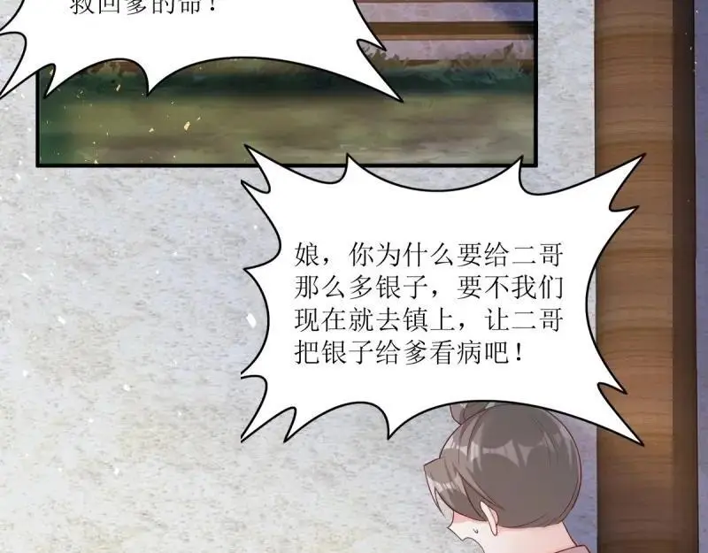 第242话 240 蛋蛋的天赋78