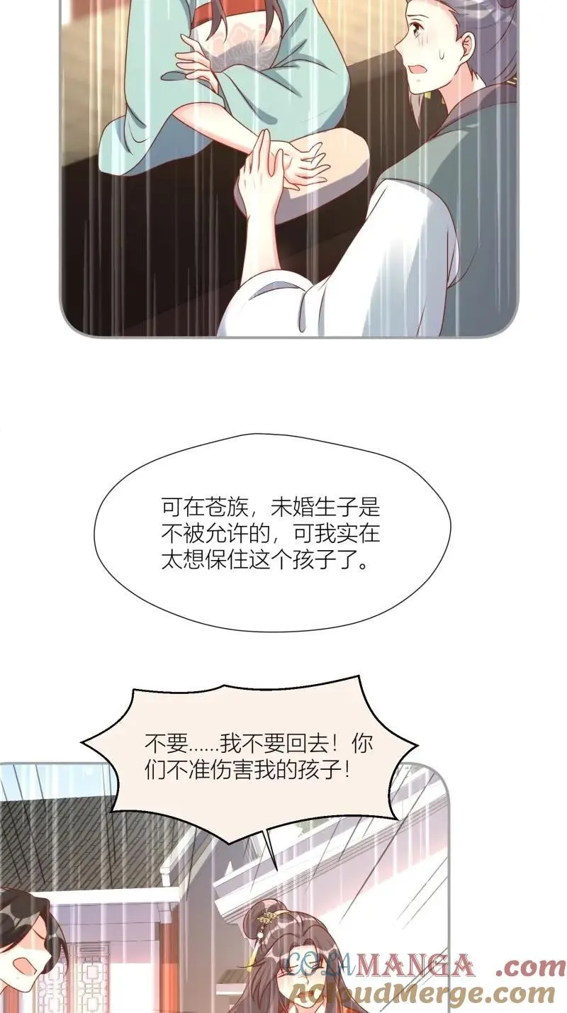 第259话 257 天道夺舍16