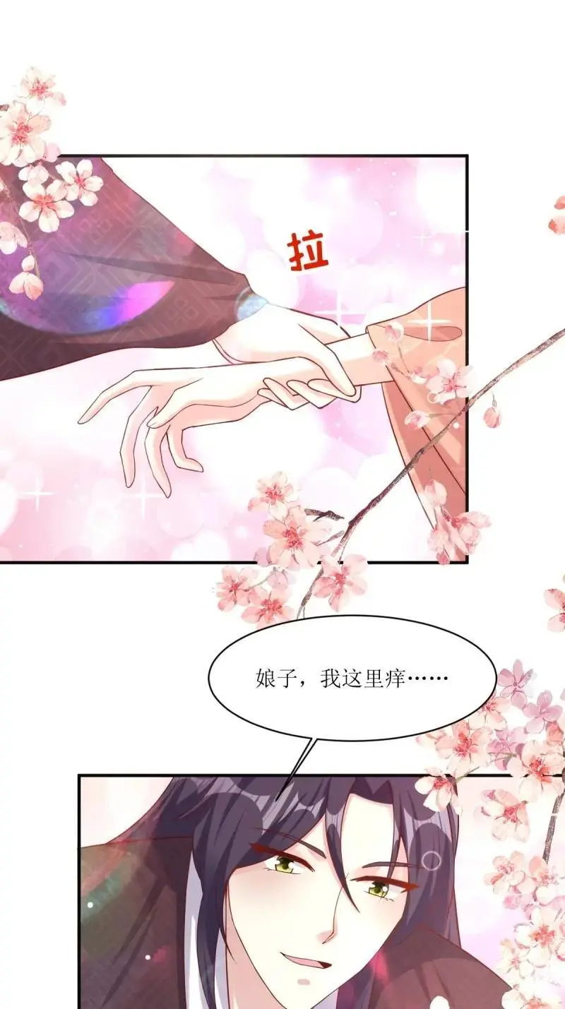 第250话 248 夜寒恢复记忆7