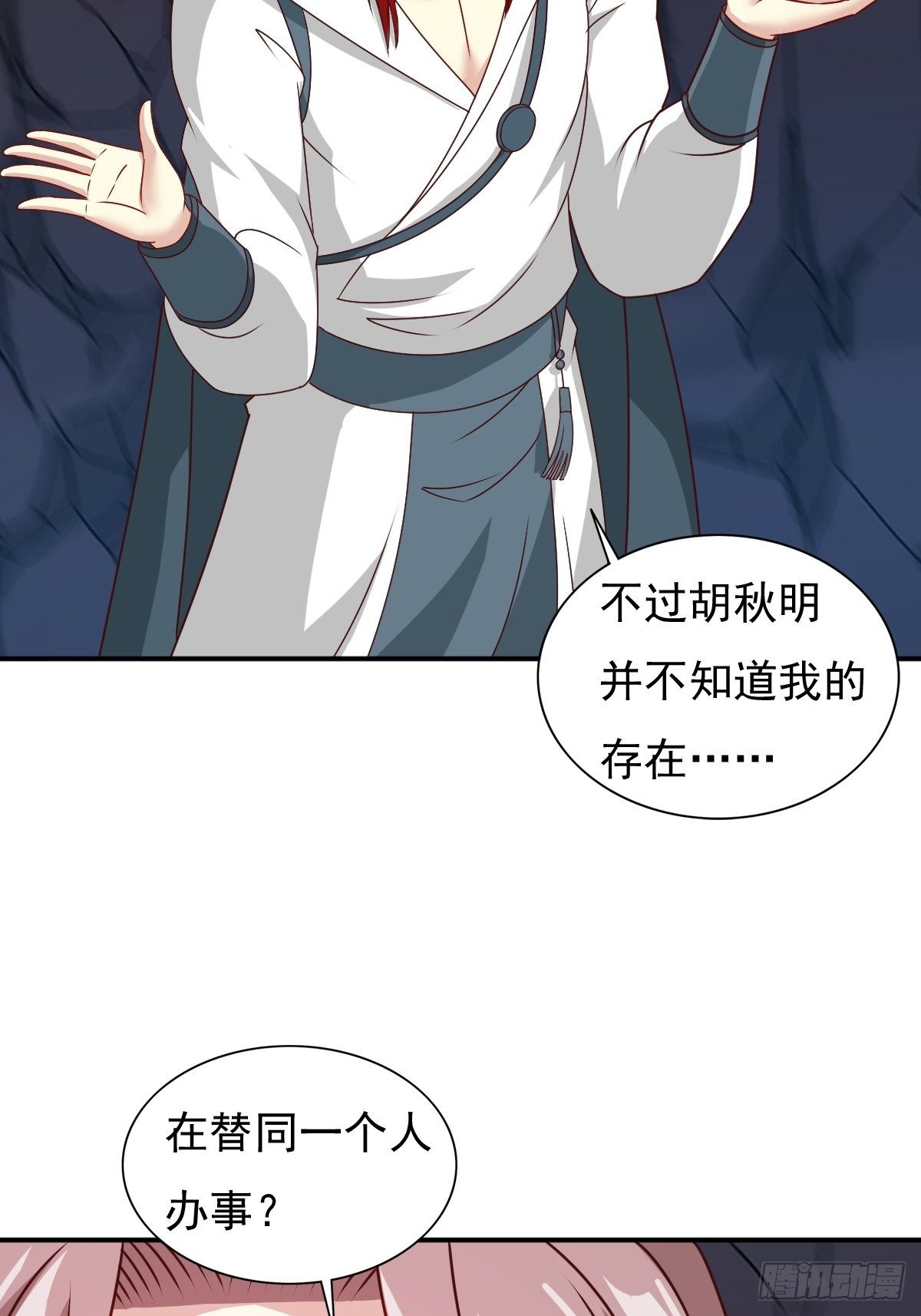 118 在线护妻29