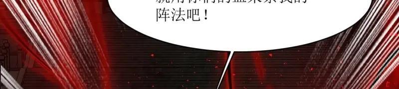 第236话 234 魔老法29