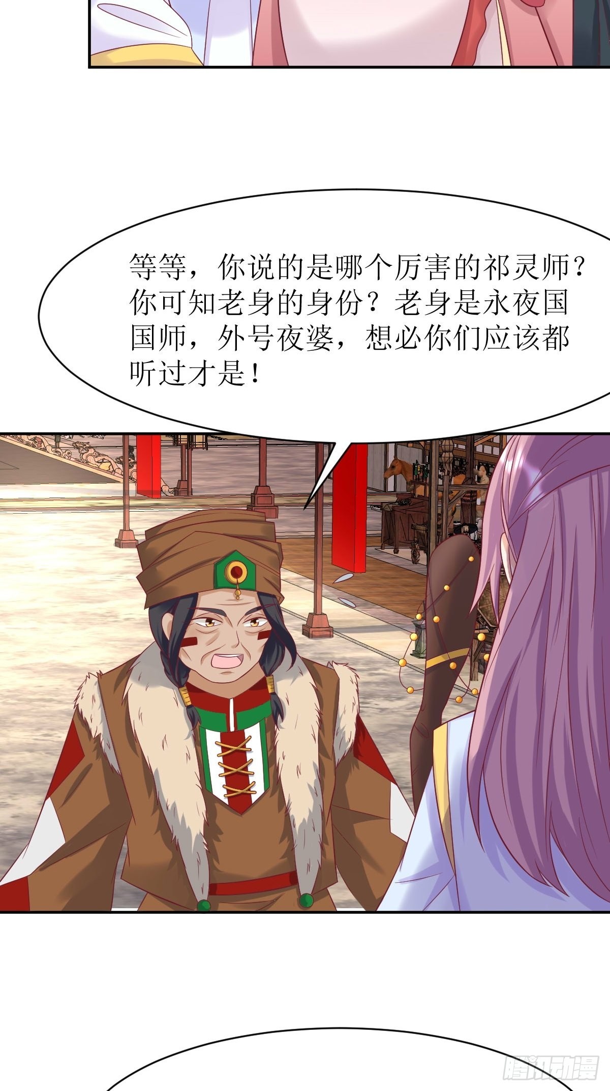 第152话 流墨的身世8