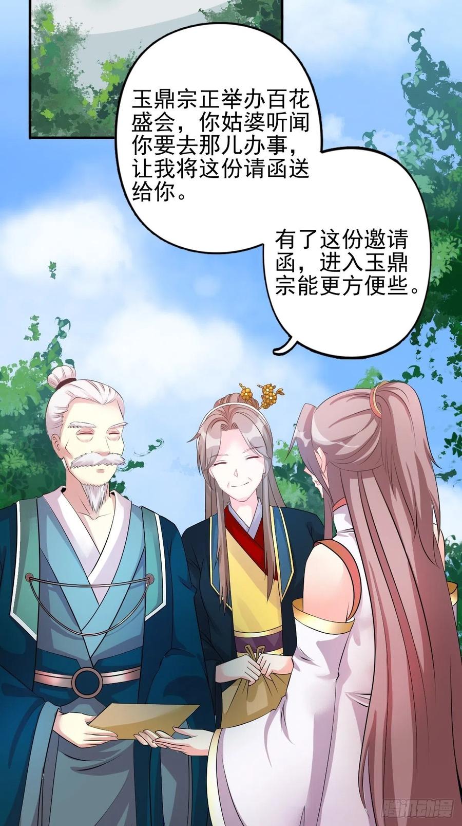 098 生了25