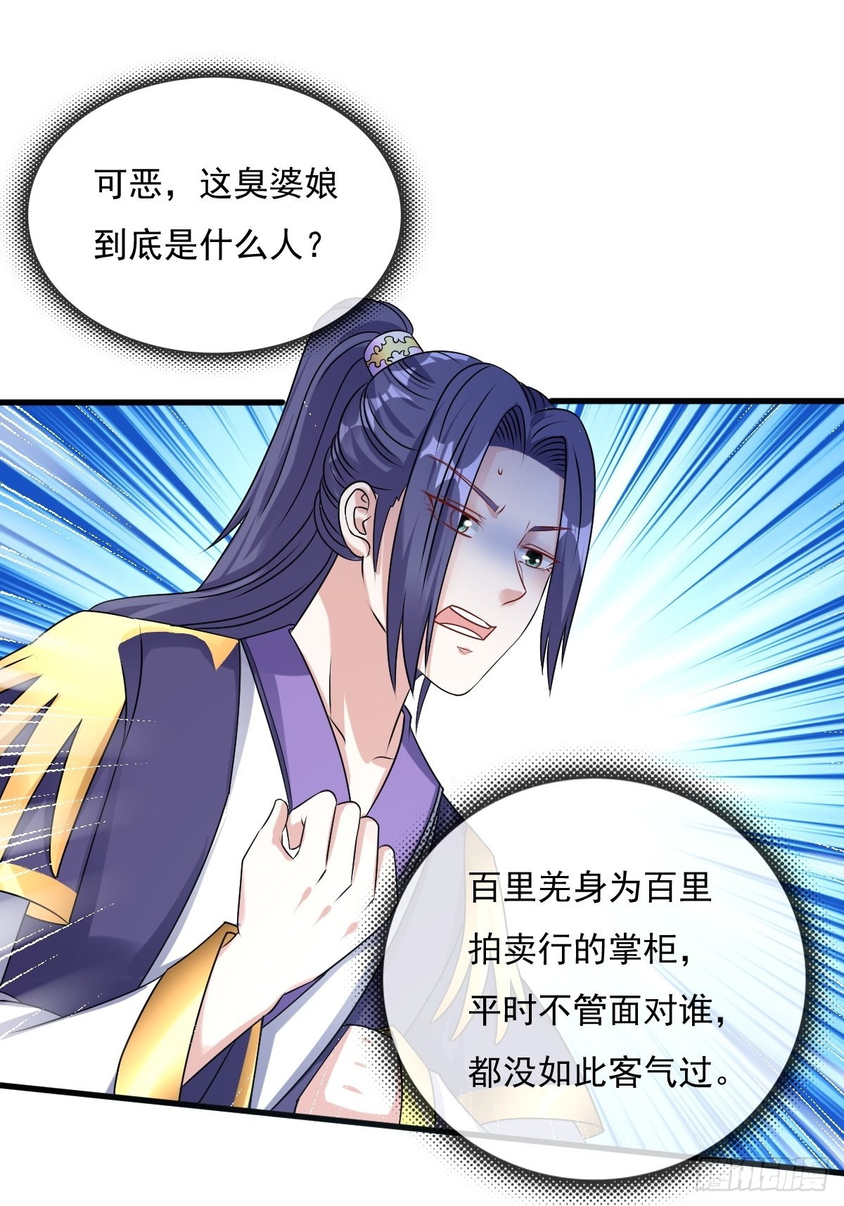 第153话 谁更壕气？26