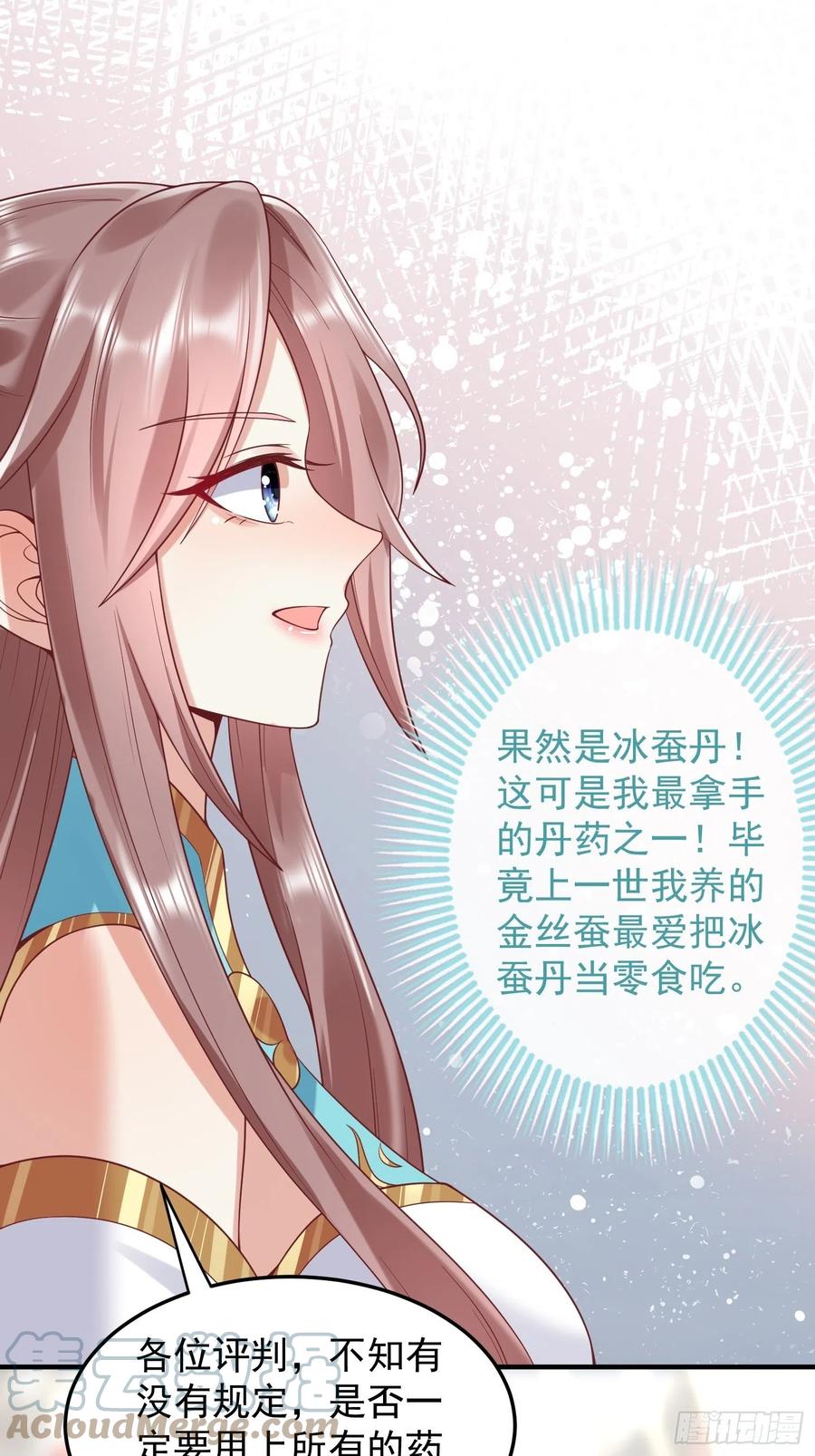 062绝美丹象24