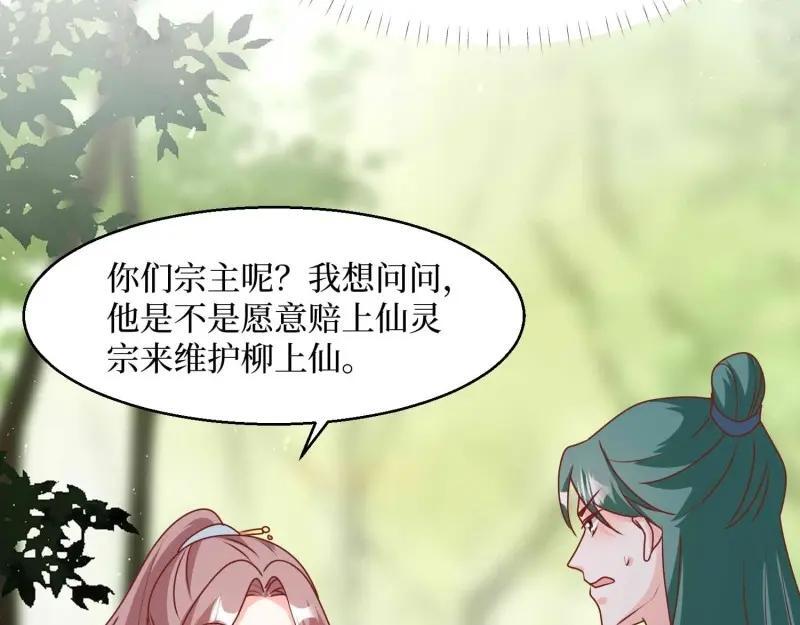 第230话 228 你应受罚33