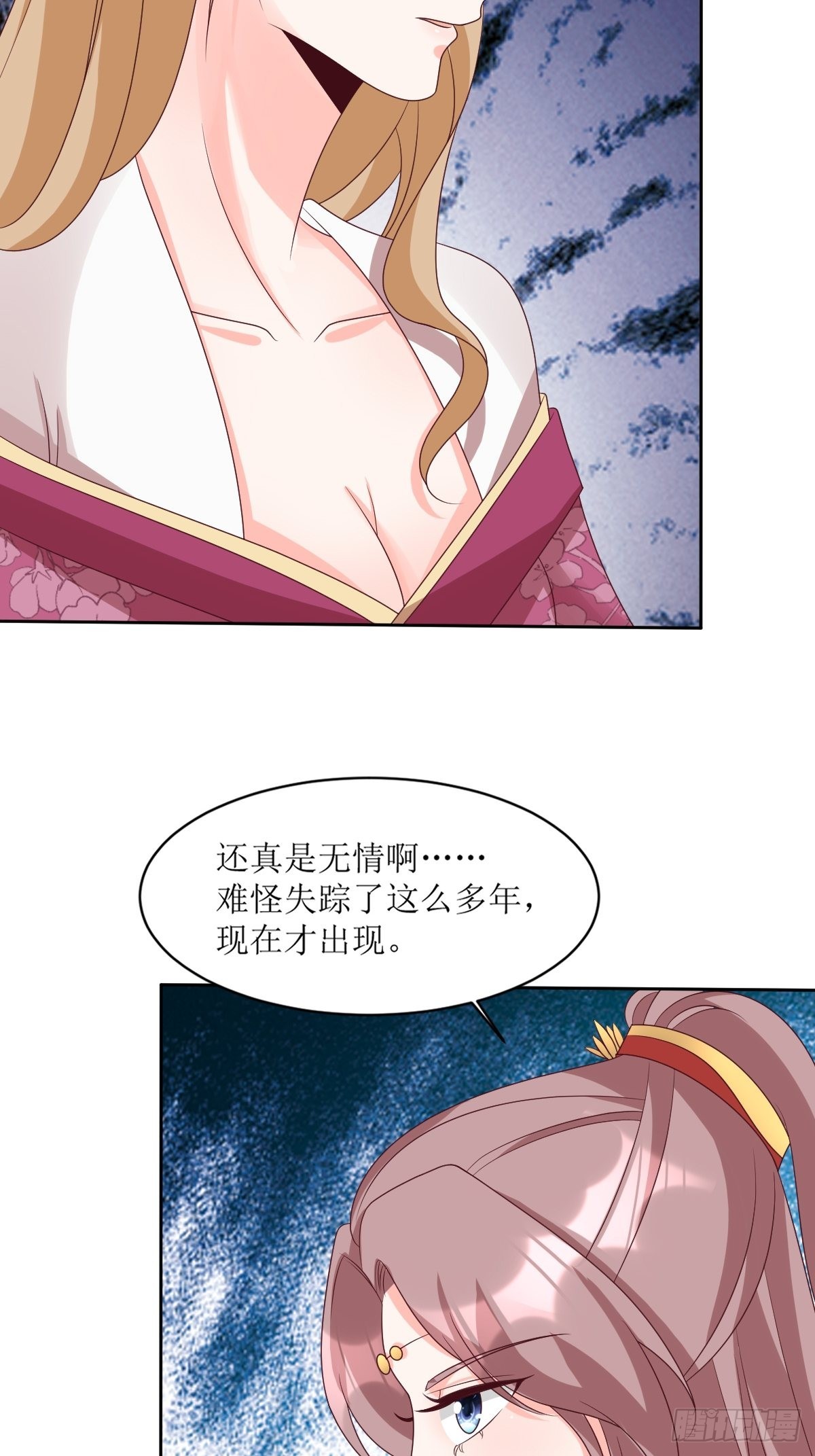第163话 陌生的姨母23