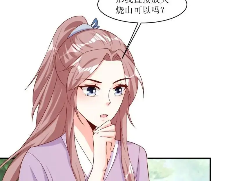 第245话 243 法则出现13