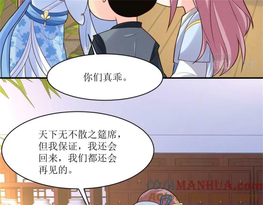 217 飞升大陆48