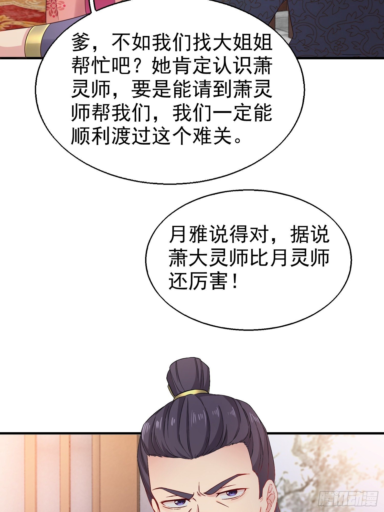 026接人？女的？53