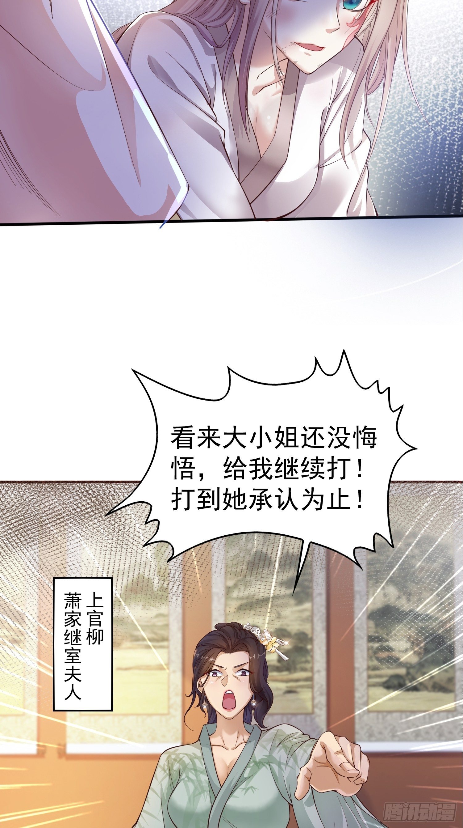001是谁不贞不洁？25
