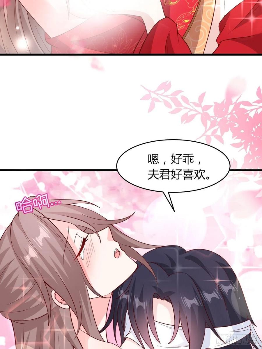 072 好乖，夫君喜欢35