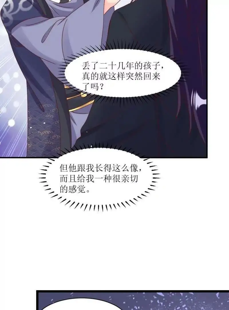 第247话 245 夜寒的爹44