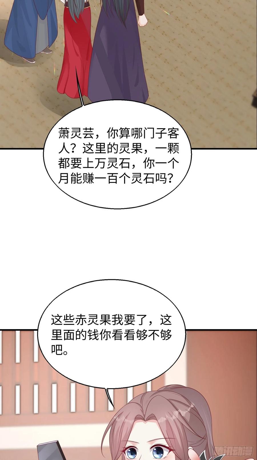083灵果风波4