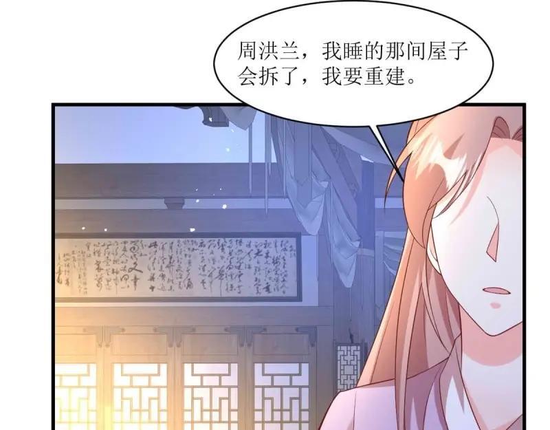第240话 238 不能骂蛋蛋！83