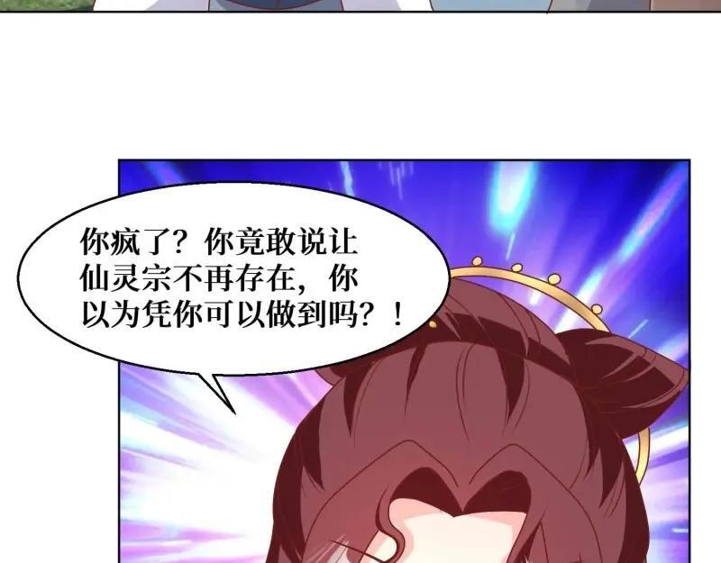 第230话 228 你应受罚30