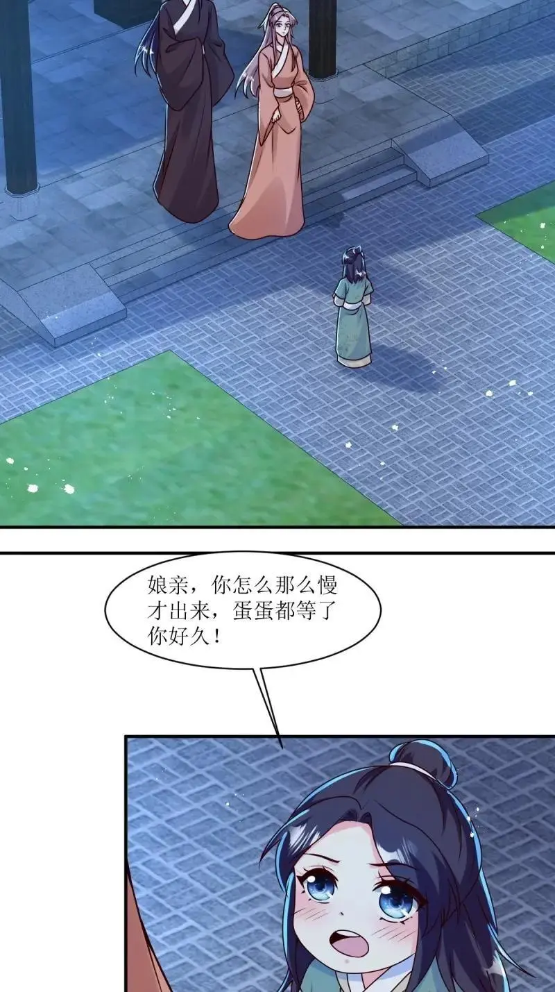 第250话 248 夜寒恢复记忆29