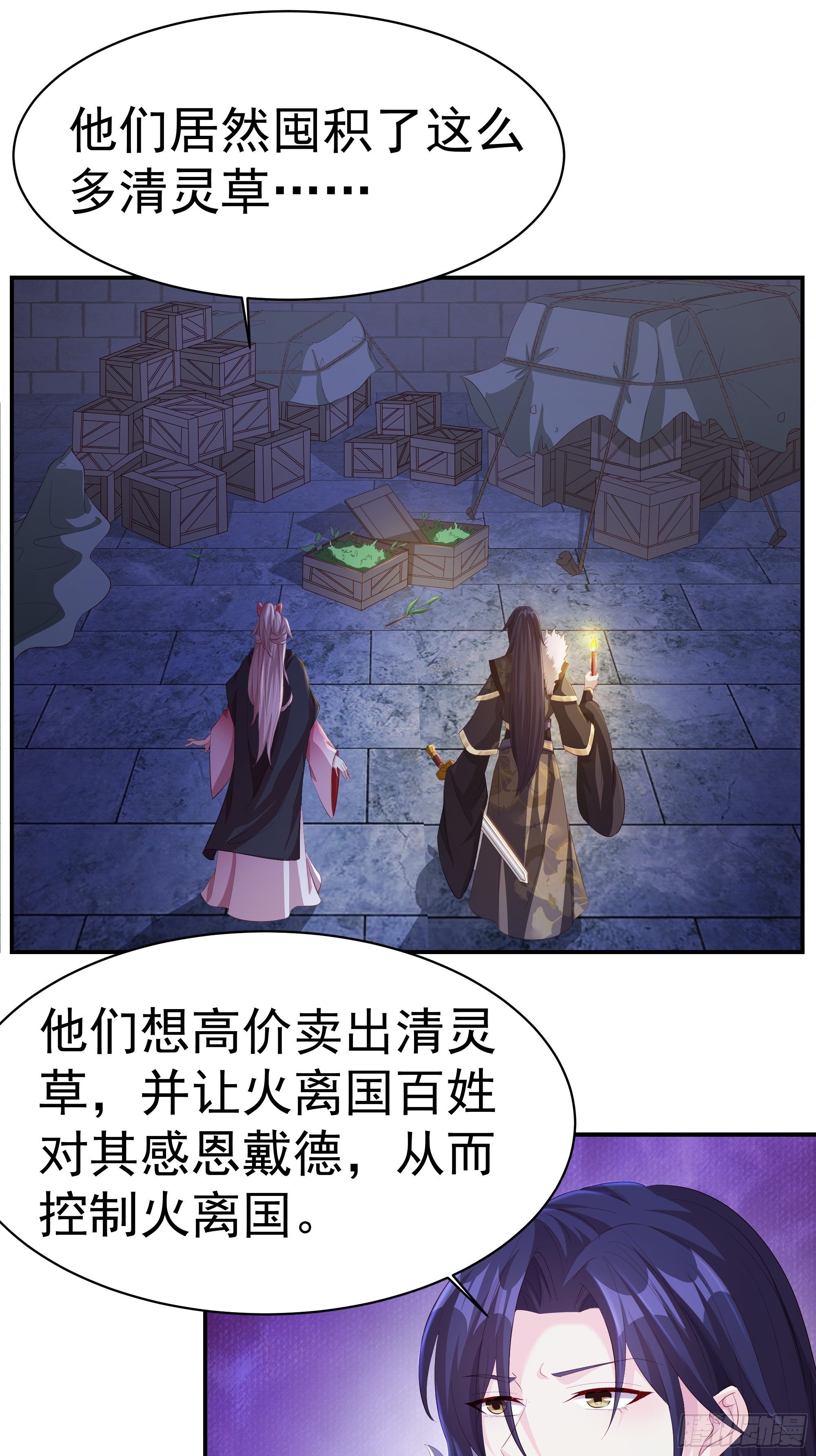 041夜探老巢26