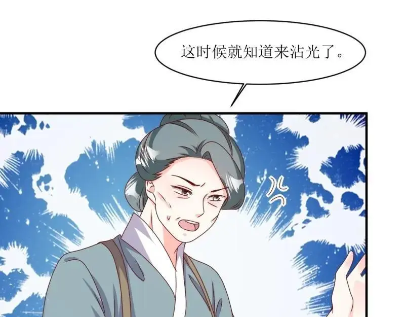 第246话 244 我同娘子一起59