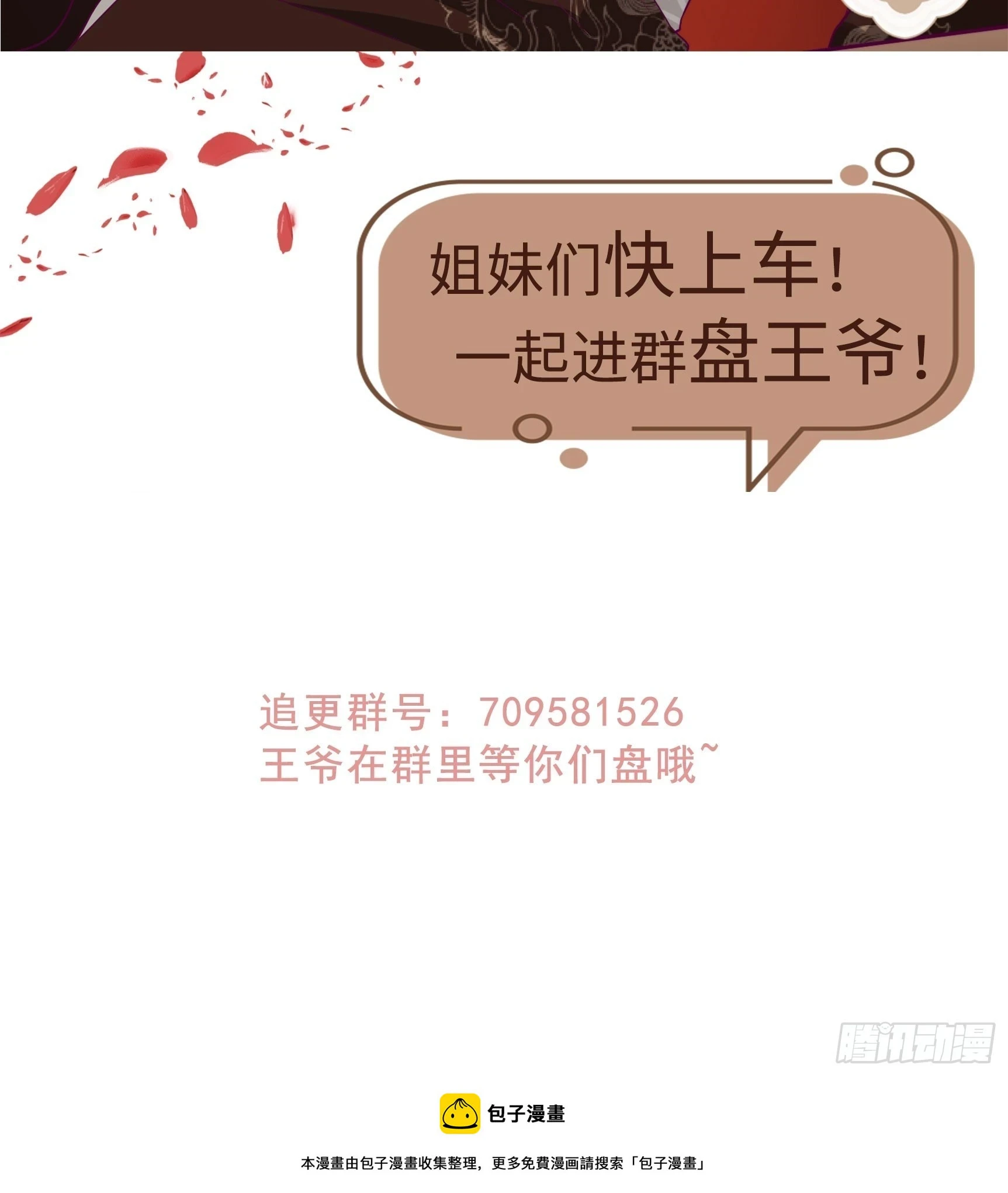 202 炎阳大陆修士30