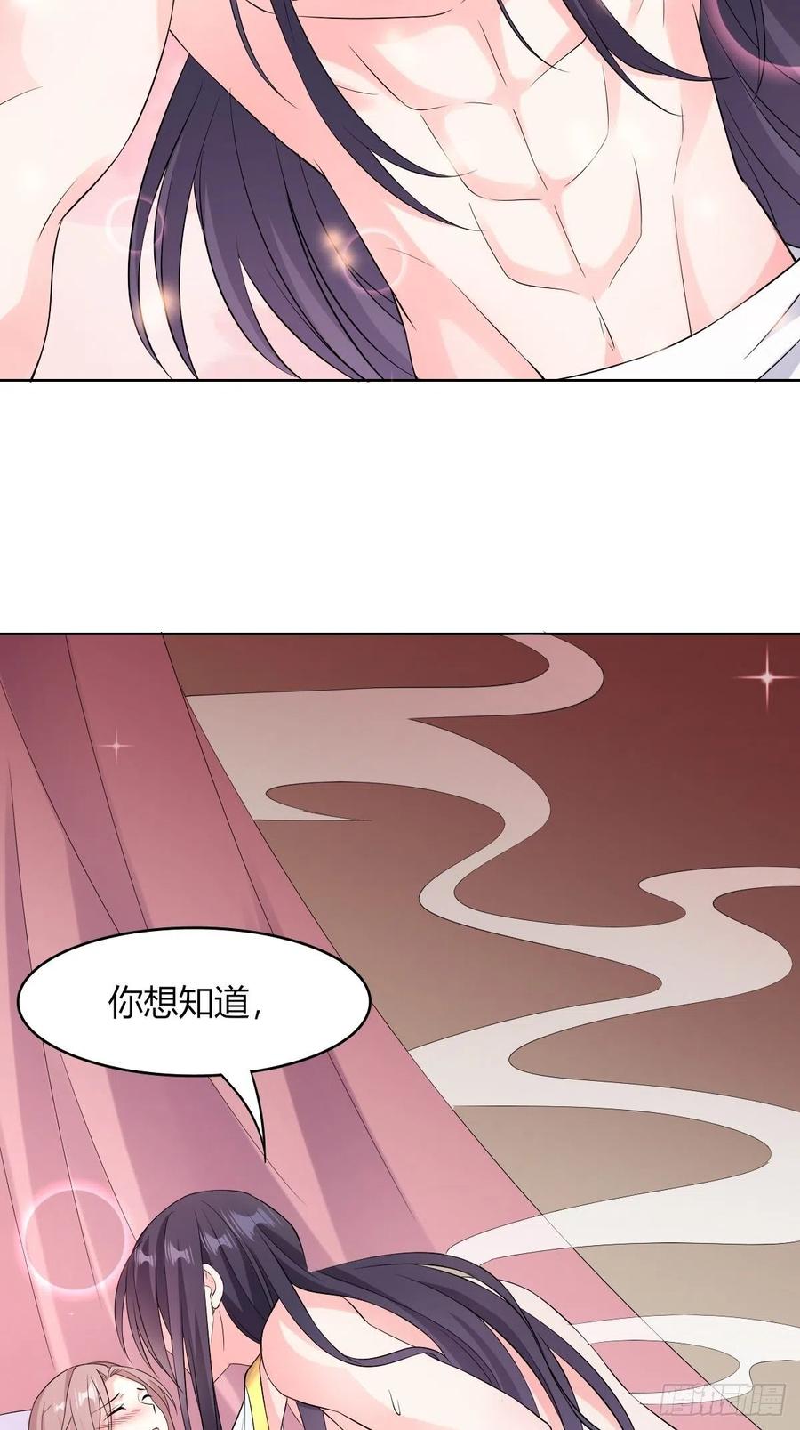 058该叫夫君……5
