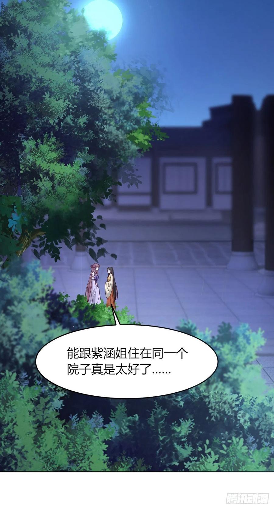 049 鬼缠咒！11