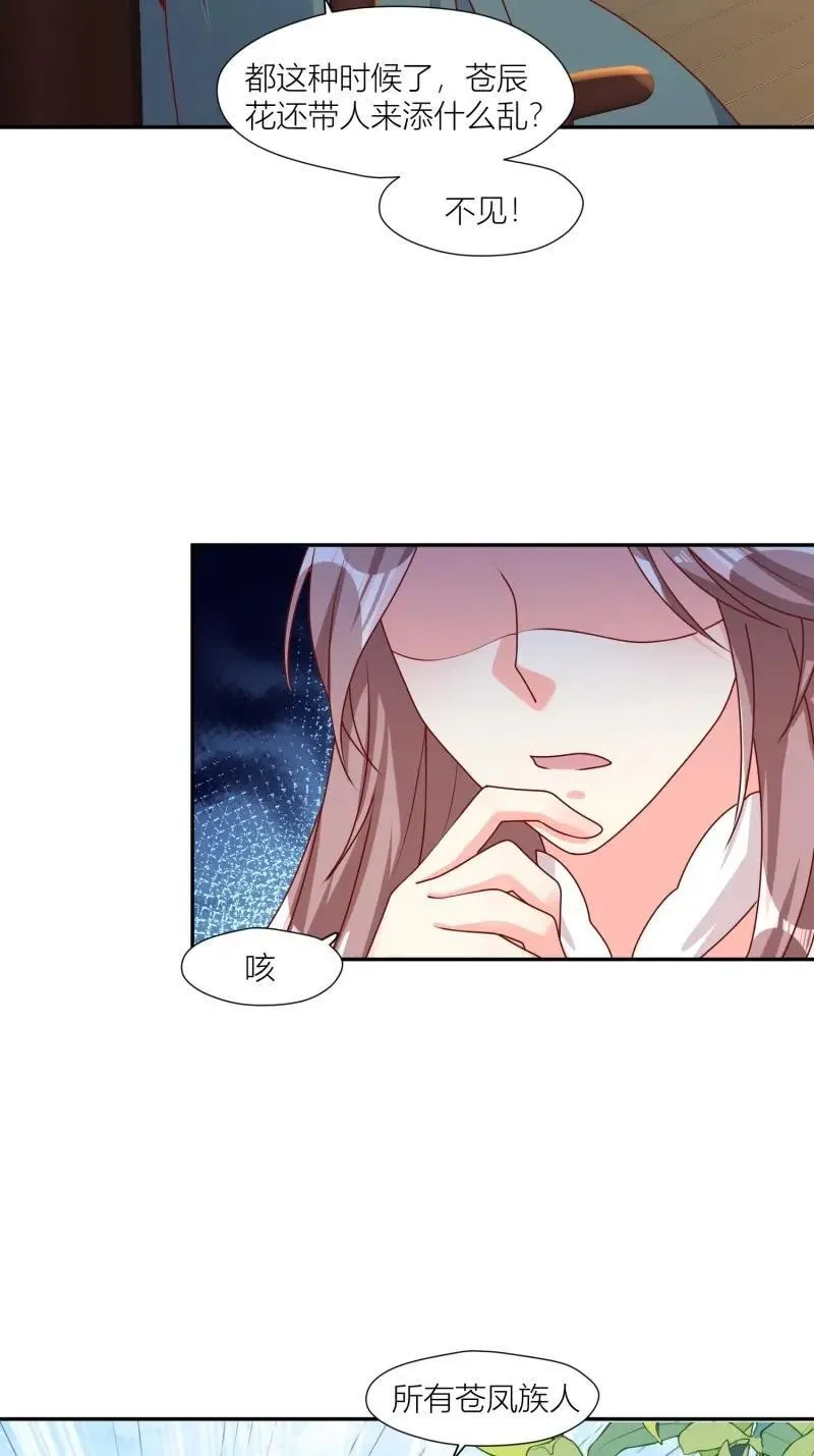 第256话 254 重回苍族27