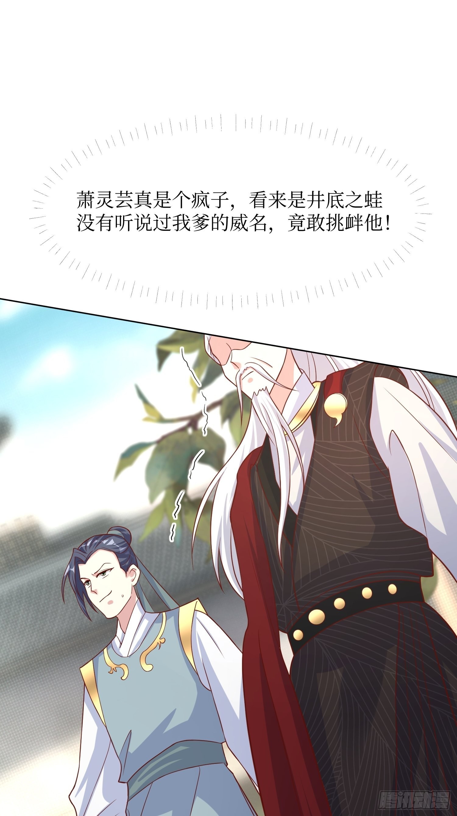 第187话 一起上！24