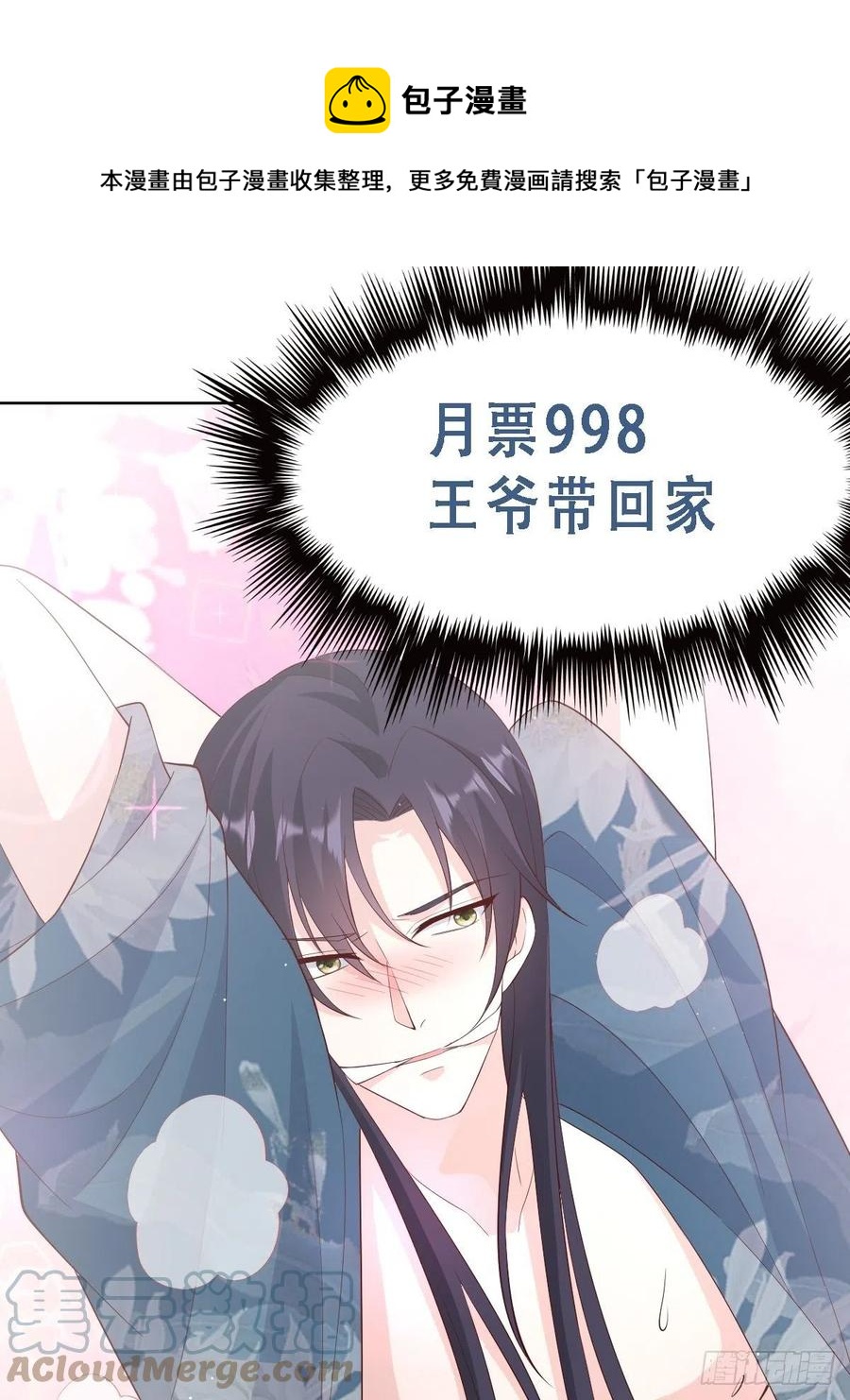 058该叫夫君……42