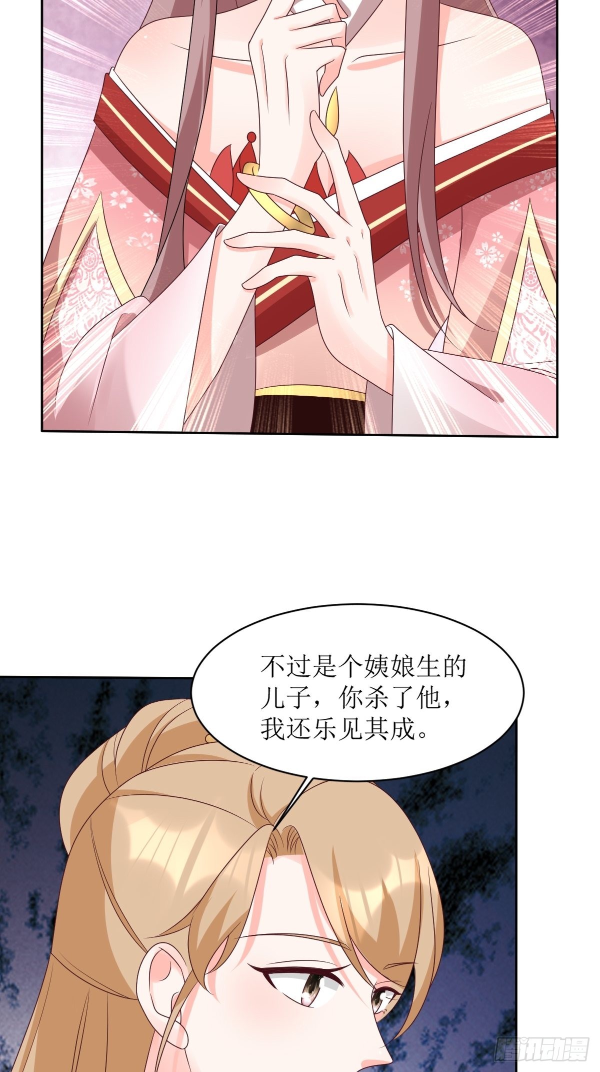 第163话 陌生的姨母22