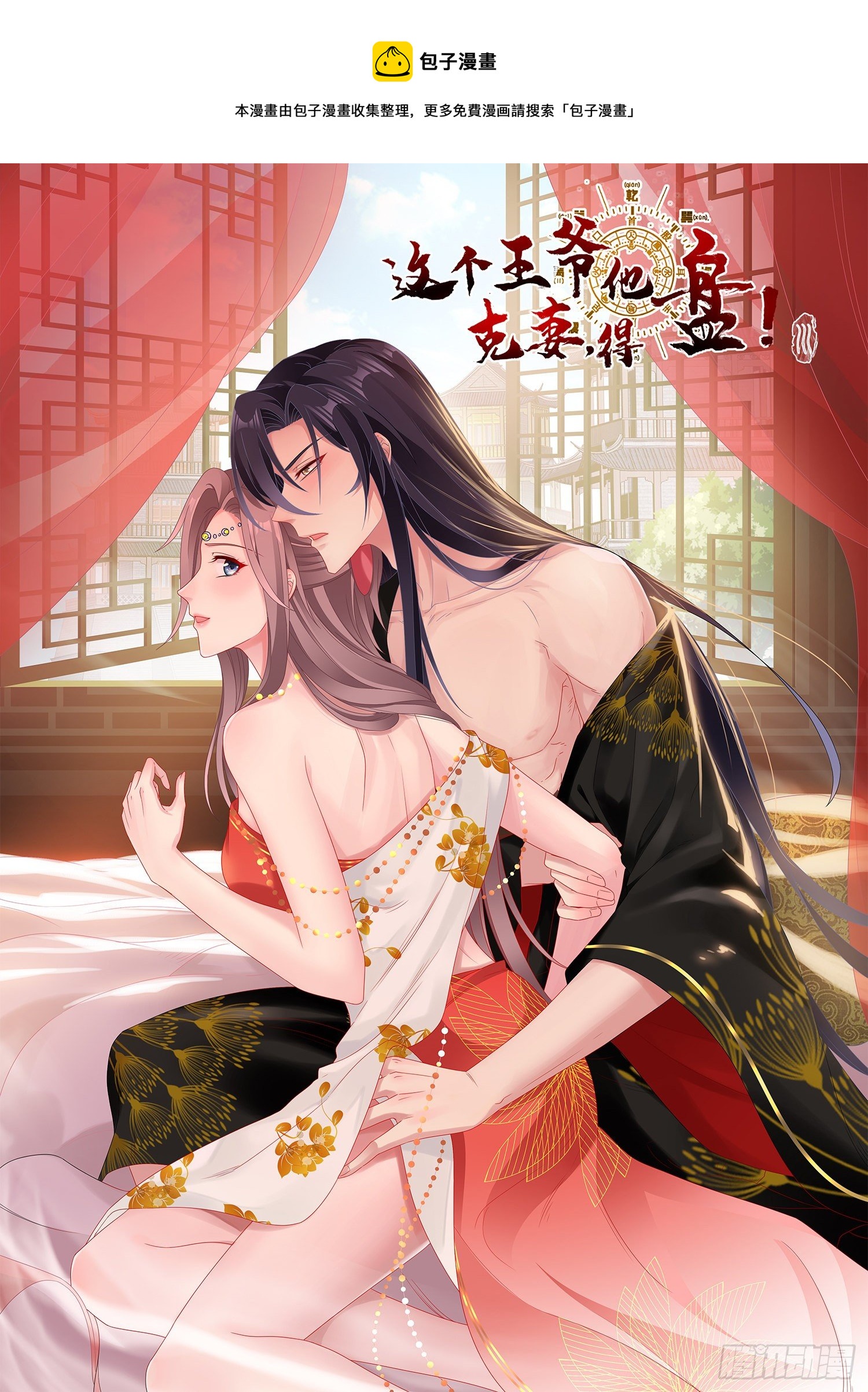 43坦白身份0