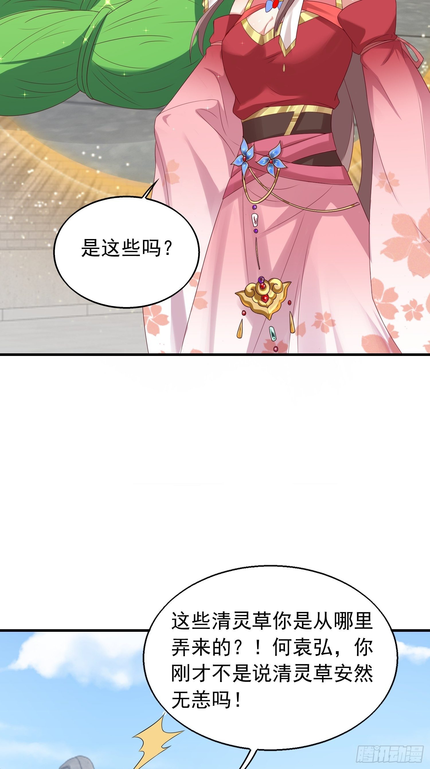 43坦白身份12