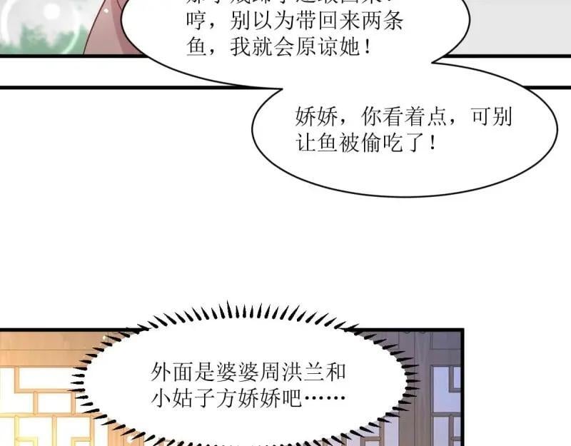 第240话 238 不能骂蛋蛋！49