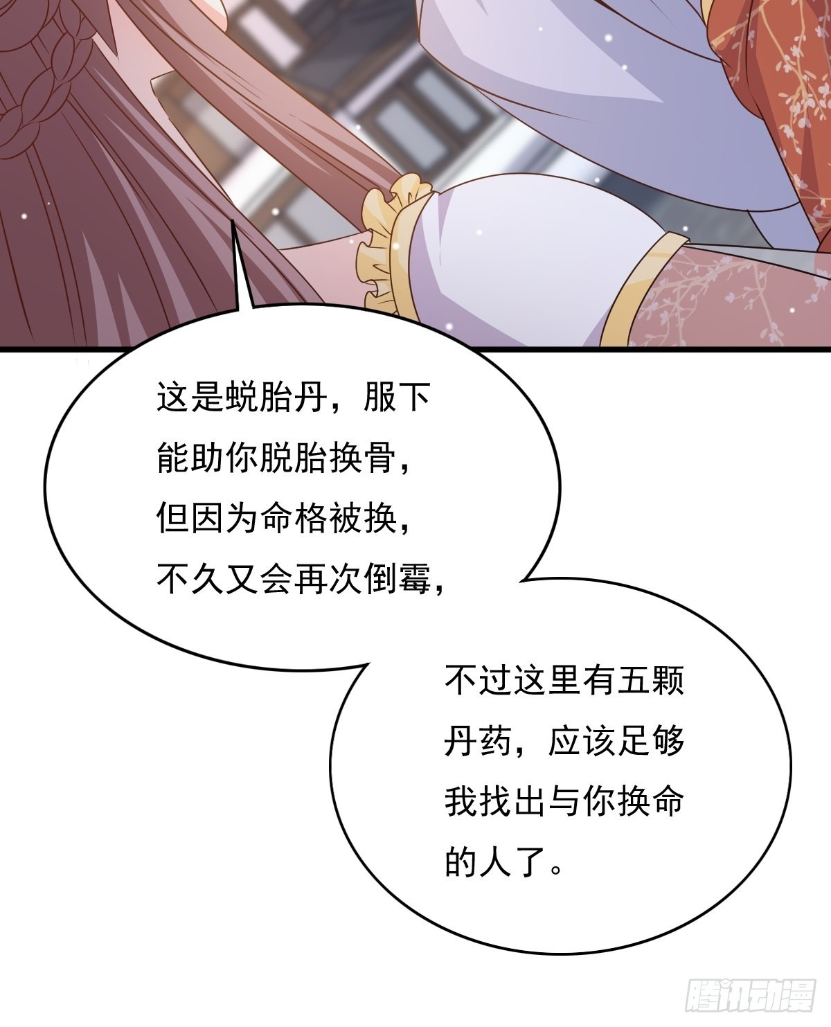 第149话 吃醋不分对象20