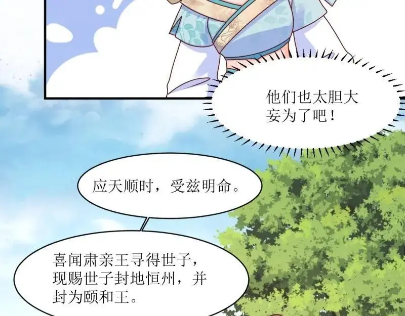 第248话 246 拒绝圣旨的新方式49