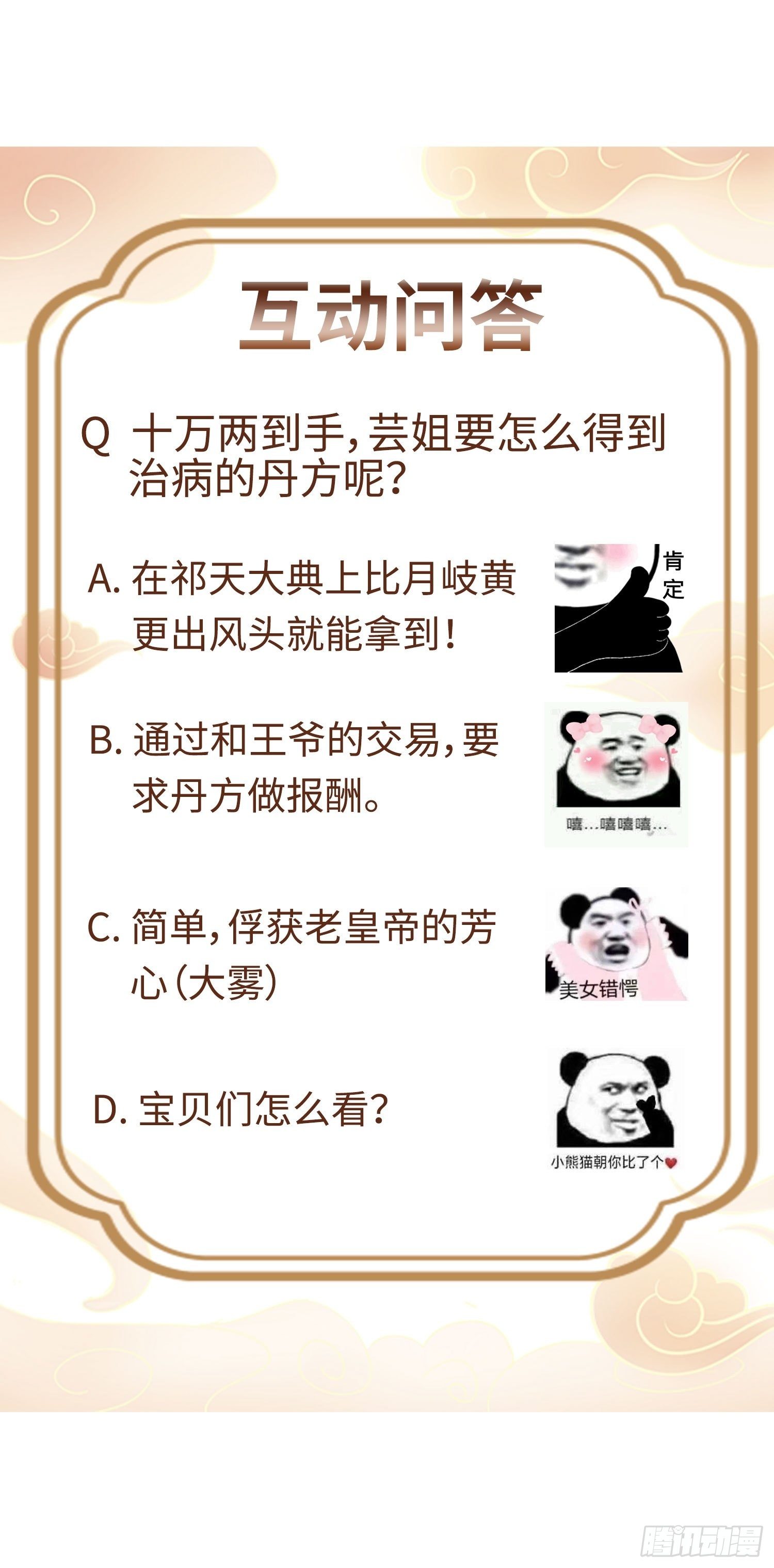 017瞎了你的狗眼！54