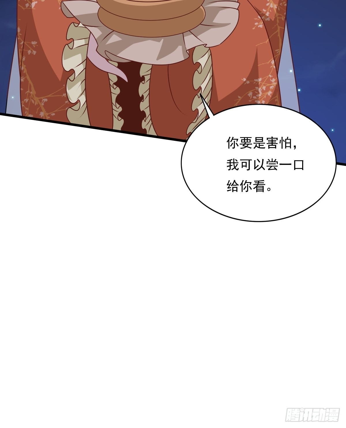 第143话 火灵图传承者19