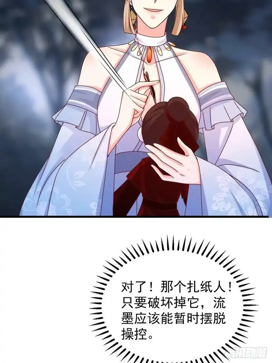 第169话 傀将流墨9